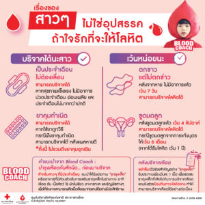 เรื่องสาวๆ.jpg