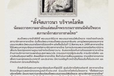สารงานบริการโลหิต พฤศจิกายน – ธันวาคม 2568
