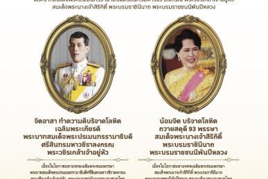 สารงานบริการโลหิต กรกฎาคม-สิงหาคม 2568