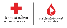 ศูนย์บริการโลหิตแห่งชาติ สภากาชาดไทย