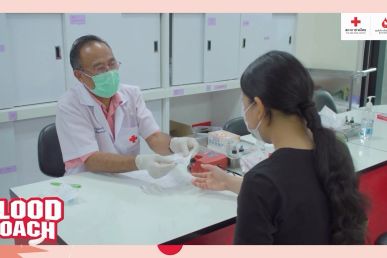 ธาตุเหล็กสารอาหารคู่ใจผู้บริจาคเลือด