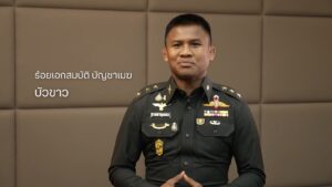 โครงการ 70 พรรษา 70 ล้านซีซี
