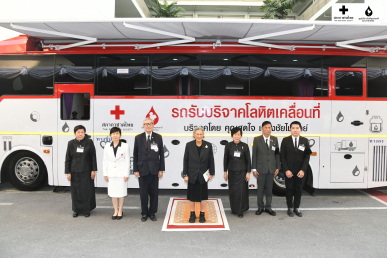 สมเด็จพระกนิษฐาธิราชเจ้า กรมสมเด็จพระเทพรัตนราชสุดา ฯ สยามบรมราชกุมารี พระราชทานพระราชวโรกาสให้ คณะบุคคล เฝ้าฯ น้อมเกล้าฯ ถวายรถรับบริจาคโลหิต