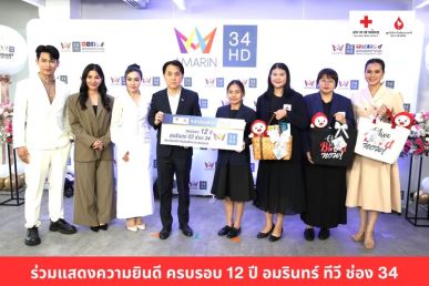 ร่วมแสดงความยินดี ครบรอบ 12 ปี อมรินทร์ทีวี เอชดี ช่อง 34