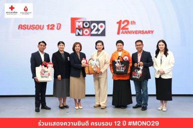 ร่วมแสดงความยินดี ครบรอบ 12 ปี MONO29